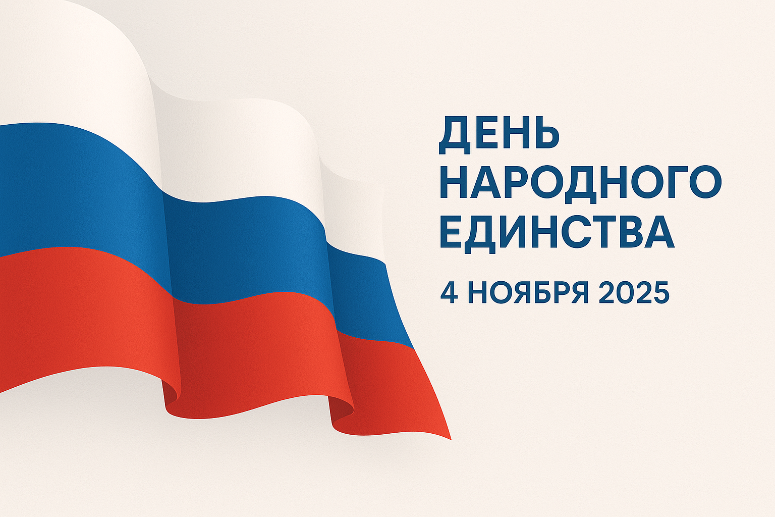 История, традиции и значение праздника