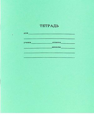 тетрадь зелёная 12л. косая линия Проф-Пресс премиум 12-5744 12-5750