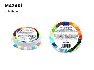 нить эластичная Mazari 15 м d 0.4 мм M-20109